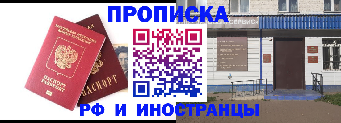 прописка для школы в Вязниках