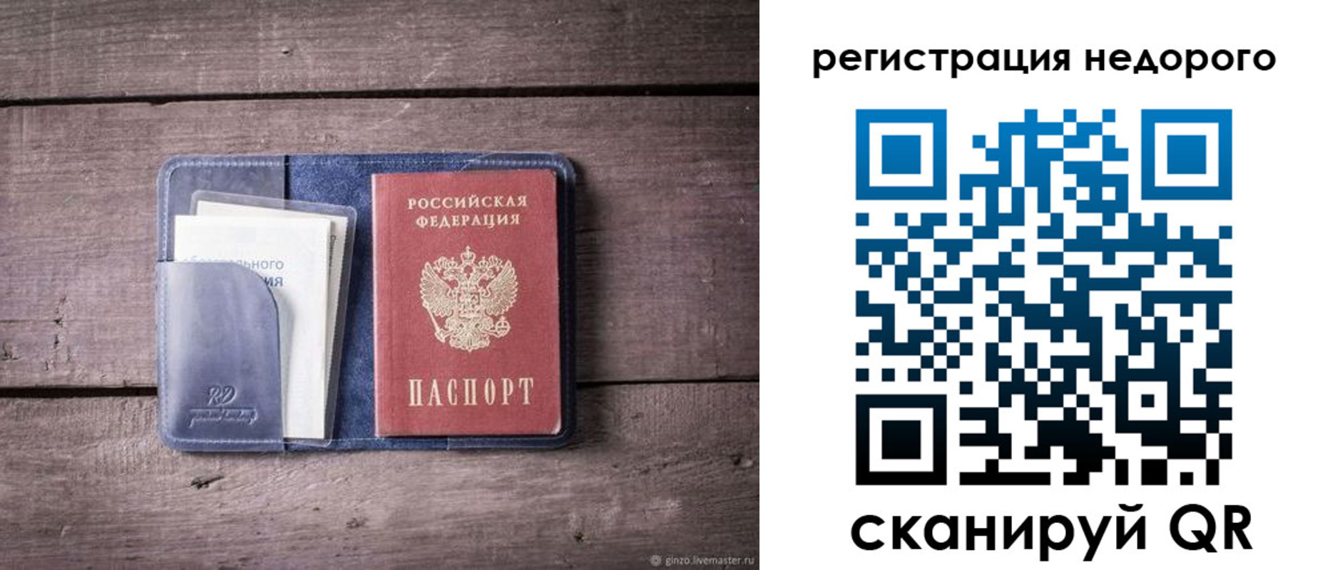 временная регистрация для школы в Вязниках