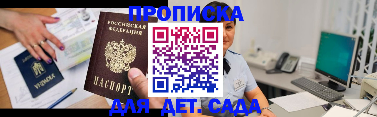 прописка законно в Вязниках