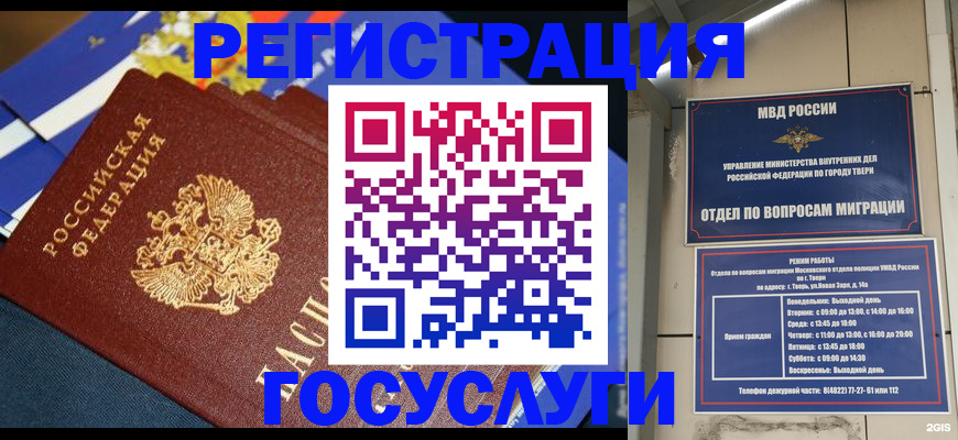прописка в квартире в Вязниках