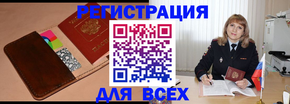 прописка 2025 в Вязниках