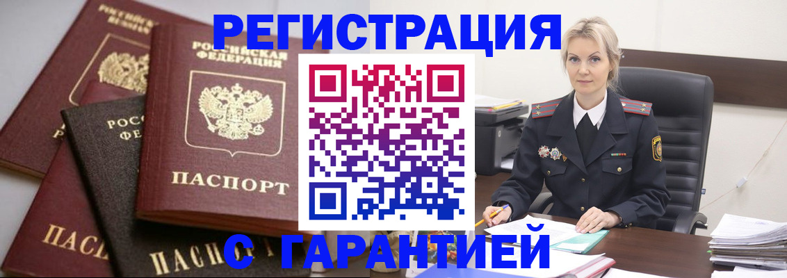 прописка гарантия в Вязниках