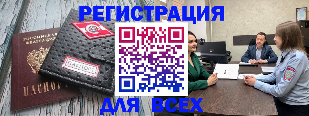 временная регистрация законно в Вязниках