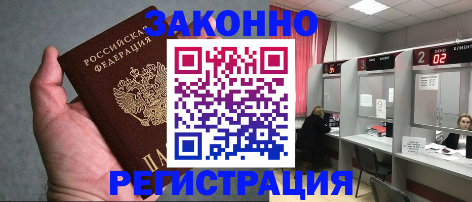 прописка для кредита в Вязниках