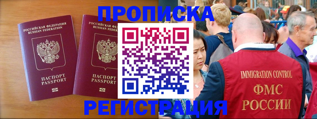 временная регистрация гарантия в Вязниках