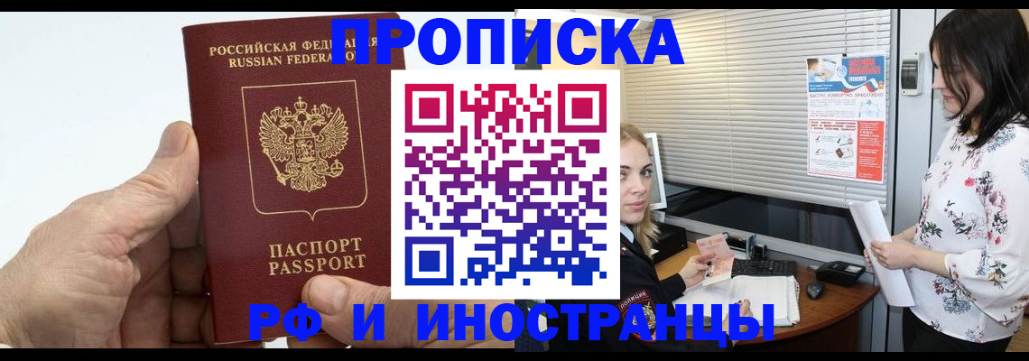 временная регистрация недорого в Вязниках