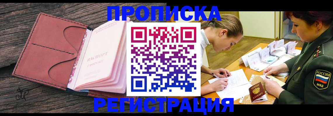 прописка гарантия в Вязниках