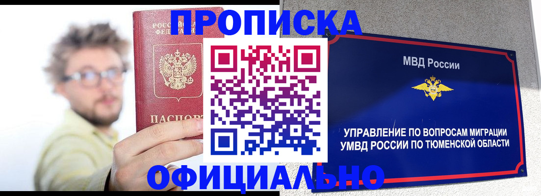 прописка поиск в Вязниках